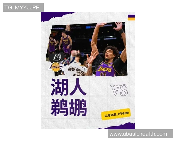 鹈富与湖人激战正酣谁能在季后赛中笑到最后争夺总冠军荣耀