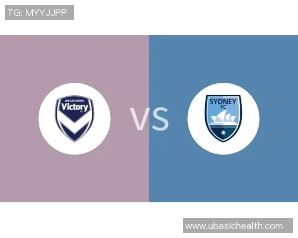 悉尼FC与墨尔本胜利的精彩对决分析及战术探讨