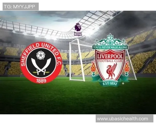 谢菲尔德对阵利物浦比赛前瞻与胜负预测分析详解